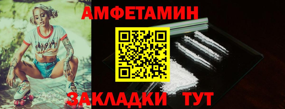 Санкт-Петербург  Amphetamine  Вход с VPN  АМФЕТАМИН Розовый 