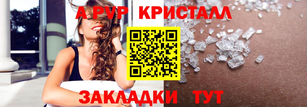 Альфа ПВП VHQ Санкт-Петербург