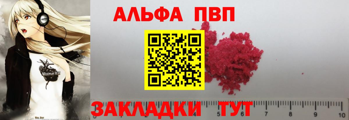 Alfa_PVP кристаллы  Вход с VPN  Альфа ПВП Соль  как найти   APVP Crystall  Санкт-Петербург 