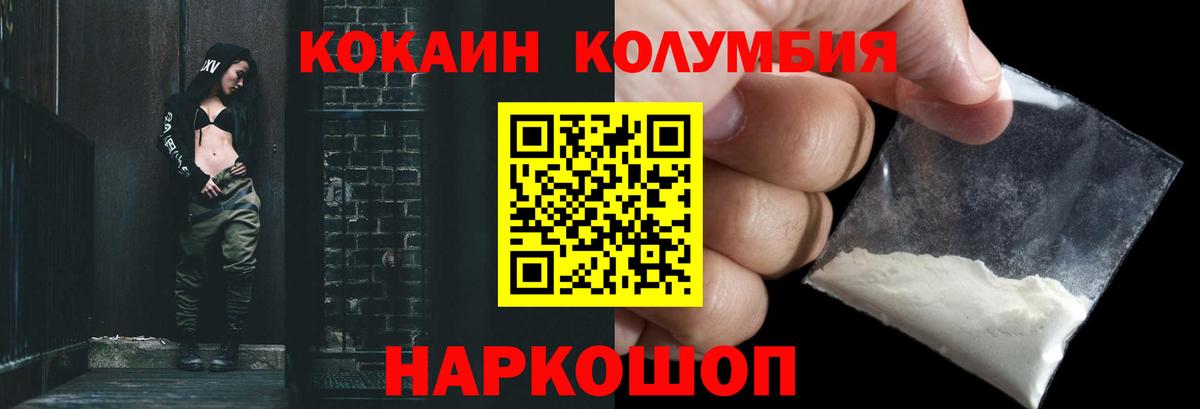 КОКАИН Колумбийский  Cocaine Fish Scale  Санкт-Петербург  КОКАИН  Вход с VPN 