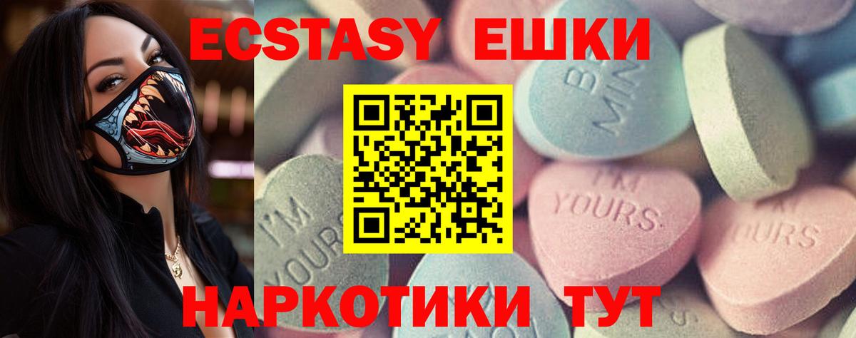 Экстази  Вход с VPN  Санкт-Петербург  Ecstasy MDMA 