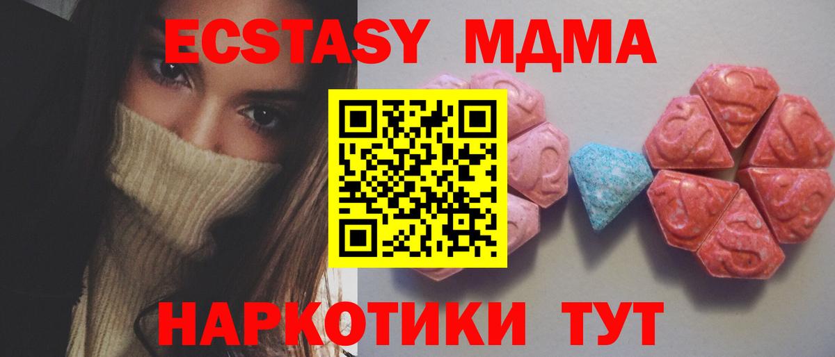 ЭКСТАЗИ 250 мг Санкт-Петербург