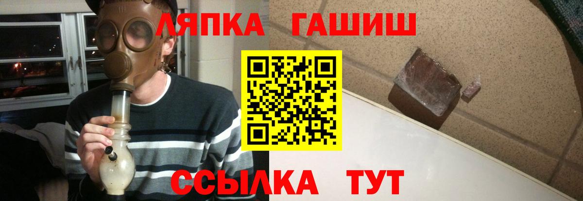 Санкт-Петербург  Гашиш индика сатива  ГАШ  Вход с VPN 