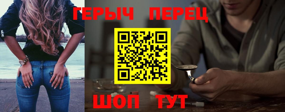 ГЕРОИН Heroin  Вход с VPN  Санкт-Петербург 