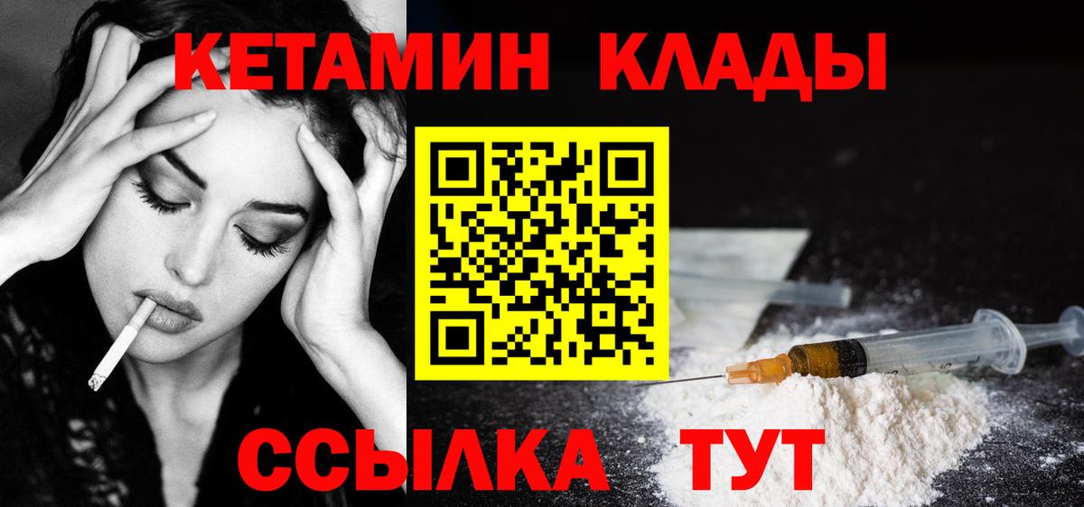 КЕТАМИН VHQ  КЕТАМИН VHQ  Вход с VPN  Санкт-Петербург 
