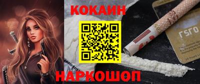 кокаин Малгобек