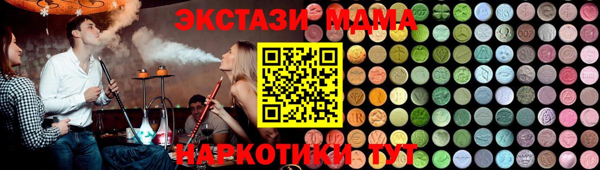 МДМА Molly Санкт-Петербург
