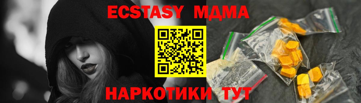 Санкт-Петербург  МДМА crystal  MDMA  Вход с VPN 