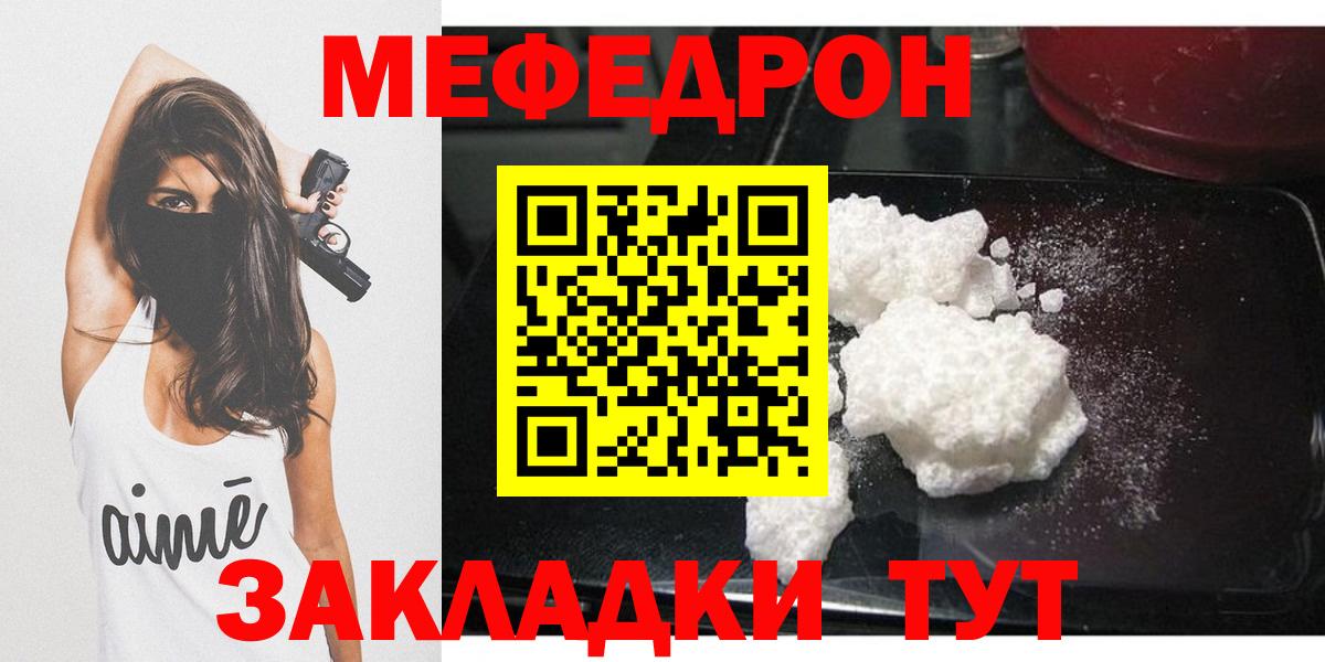 МЕФ 4 MMC  МЕФ кристаллы  Меф  Санкт-Петербург  Вход с VPN 