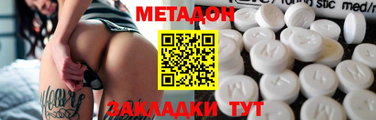 МЕТАДОН белоснежный  МЕТАДОН белоснежный  Санкт-Петербург  Вход с VPN 