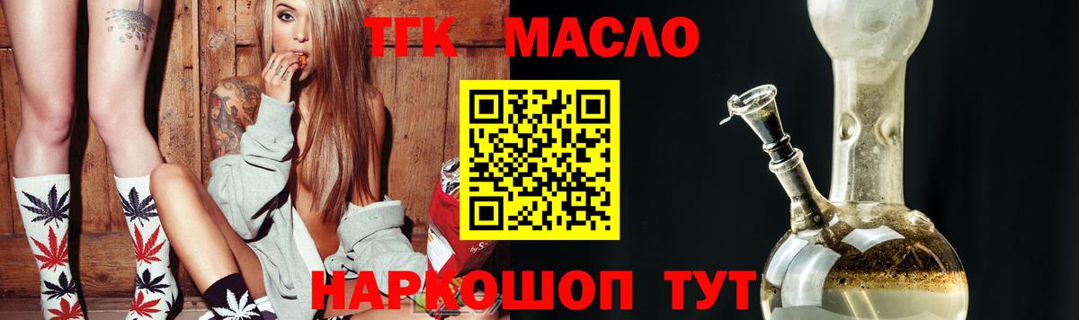ТГК вейп  хочу   Санкт-Петербург  Дистиллят ТГК гашишное масло  Вход с VPN 