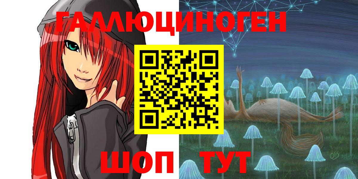 Санкт-Петербург  Галлюциногенные грибы ЛСД  Вход с VPN 